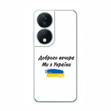 Чехлы Доброго вечора, ми за України для Huawei Honor X7b (AlphaPrint) - купить на Floy.com.ua