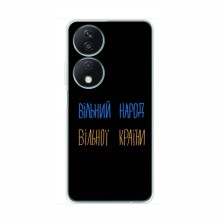 Чехлы Доброго вечора, ми за України для Huawei Honor X7b (AlphaPrint) Вільний Народ - купить на Floy.com.ua