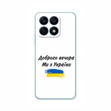 Чехлы Доброго вечора, ми за України для Huawei Honor X8a (AlphaPrint) - купить на Floy.com.ua