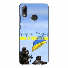 Чехлы Доброго вечора, ми за України для Huawei P Smart 2019 (AlphaPrint) Мы с Украины - купить на Floy.com.ua