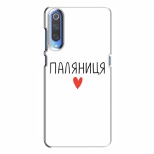 Чехлы Доброго вечора, ми за України для Huawei P Smart 2020 (AlphaPrint)