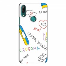 Чехлы Доброго вечора, ми за України для Huawei P Smart Z (AlphaPrint) Стикер - купить на Floy.com.ua