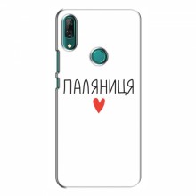 Чехлы Доброго вечора, ми за України для Huawei P Smart Z (AlphaPrint) Паляниця - купить на Floy.com.ua