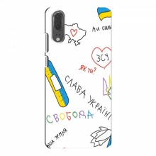 Чехлы Доброго вечора, ми за України для Huawei P20 (AlphaPrint) Стикер - купить на Floy.com.ua