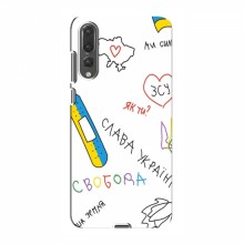 Чехлы Доброго вечора, ми за України для Huawei P20 Pro (AlphaPrint) Стикер - купить на Floy.com.ua