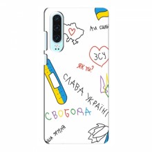 Чехлы Доброго вечора, ми за України для Huawei P30 (AlphaPrint) Стикер - купить на Floy.com.ua