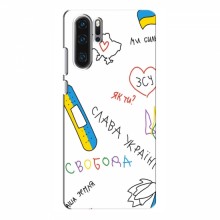 Чехлы Доброго вечора, ми за України для Huawei P30 Pro (AlphaPrint) Стикер - купить на Floy.com.ua