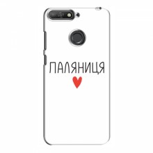 Чехлы Доброго вечора, ми за України для Huawei Y6 Prime 2018 (AlphaPrint) Паляниця - купить на Floy.com.ua