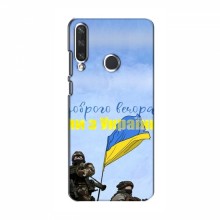 Чехлы Доброго вечора, ми за України для Huawei Y6p (AlphaPrint) Мы с Украины - купить на Floy.com.ua