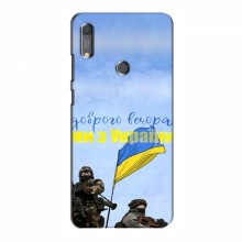 Чехлы Доброго вечора, ми за України для Huawei Y6s (AlphaPrint) Мы с Украины - купить на Floy.com.ua