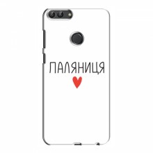 Чехлы Доброго вечора, ми за України для Huawei Y7 Prime 2018 (AlphaPrint) Паляниця - купить на Floy.com.ua