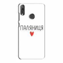 Чехлы Доброго вечора, ми за України для Huawei Y7 2019 (AlphaPrint)