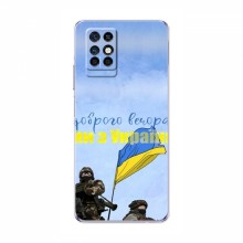 Чехлы Доброго вечора, ми за України для Infinix Note 8 (AlphaPrint) Мы с Украины - купить на Floy.com.ua