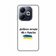 Чехлы Доброго вечора, ми за України для Infinix Smart 8 Plus (AlphaPrint) - купить на Floy.com.ua