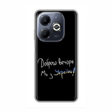 Чехлы Доброго вечора, ми за України для Infinix Smart 8 Plus (AlphaPrint) Ми з України - купить на Floy.com.ua