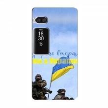Чехлы Доброго вечора, ми за України для Meizu Pro 7 (AlphaPrint) Мы с Украины - купить на Floy.com.ua