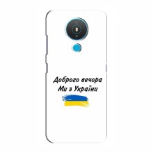 Чехлы Доброго вечора, ми за України для Nokia Nokia 1.4 (AlphaPrint)