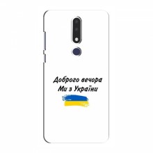 Чехлы Доброго вечора, ми за України для Nokia 3.1 Plus (AlphaPrint) - купить на Floy.com.ua