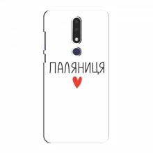 Чехлы Доброго вечора, ми за України для Nokia 3.1 Plus (AlphaPrint) Паляниця - купить на Floy.com.ua