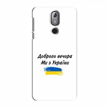 Чехлы Доброго вечора, ми за України для Nokia 3.2 (2019) (AlphaPrint) - купить на Floy.com.ua