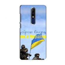 Чехлы Доброго вечора, ми за України для Nokia 5.1 Plus (X5) (AlphaPrint) Мы с Украины - купить на Floy.com.ua