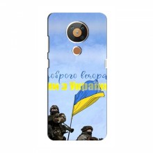 Чехлы Доброго вечора, ми за України для Nokia 5.3 (AlphaPrint) Мы с Украины - купить на Floy.com.ua