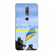 Чехлы Доброго вечора, ми за України для Nokia 6.1 Plus (AlphaPrint) Мы с Украины - купить на Floy.com.ua