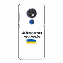 Чехлы Доброго вечора, ми за України для Nokia 6.2 (2019) (AlphaPrint)