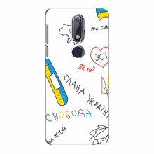 Чехлы Доброго вечора, ми за України для Nokia 7.1 (AlphaPrint) Стикер - купить на Floy.com.ua