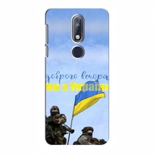 Чехлы Доброго вечора, ми за України для Nokia 7.1 (AlphaPrint) Мы с Украины - купить на Floy.com.ua