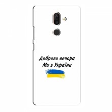 Чехлы Доброго вечора, ми за України для Nokia 7 Plus (AlphaPrint) - купить на Floy.com.ua