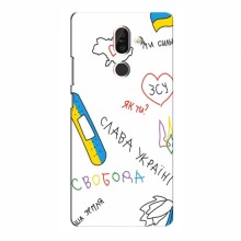 Чехлы Доброго вечора, ми за України для Nokia 7 Plus (AlphaPrint) Стикер - купить на Floy.com.ua