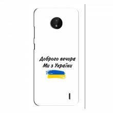 Чехлы Доброго вечора, ми за України для Nokia C10 (AlphaPrint) - купить на Floy.com.ua