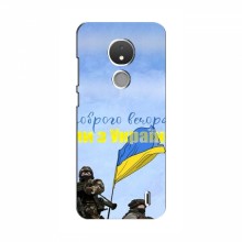 Чехлы Доброго вечора, ми за України для Nokia C21 (AlphaPrint) Мы с Украины - купить на Floy.com.ua