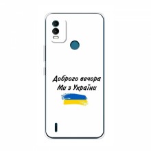Чехлы Доброго вечора, ми за України для Nokia C21 Plus (AlphaPrint) - купить на Floy.com.ua