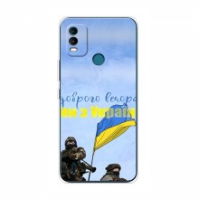 Чехлы Доброго вечора, ми за України для Nokia C21 Plus (AlphaPrint) Мы с Украины - купить на Floy.com.ua