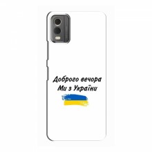 Чехлы Доброго вечора, ми за України для Nokia C32 (AlphaPrint) - купить на Floy.com.ua