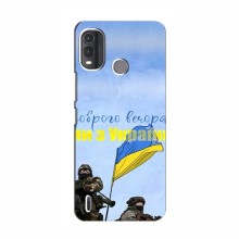 Чехлы Доброго вечора, ми за України для Nokia G11 Plus (AlphaPrint) Мы с Украины - купить на Floy.com.ua