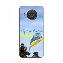 Чехлы Доброго вечора, ми за України для Nokia X20 (AlphaPrint) Мы с Украины - купить на Floy.com.ua