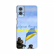 Чехлы Доброго вечора, ми за України для Motorola MOTO E22/E22i (AlphaPrint) Мы с Украины - купить на Floy.com.ua