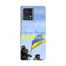 Чехлы Доброго вечора, ми за України для Motorola Edge 40 Pro (AlphaPrint) Мы с Украины - купить на Floy.com.ua
