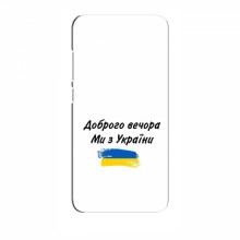 Чехлы Доброго вечора, ми за України для Motorola Edge 50 Fusion (AlphaPrint) - купить на Floy.com.ua