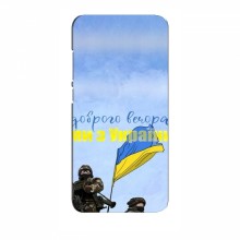 Чехлы Доброго вечора, ми за України для Motorola Edge 50 Fusion (AlphaPrint)