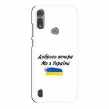 Чехлы Доброго вечора, ми за України для Motorola MOTO E6S (AlphaPrint) - купить на Floy.com.ua