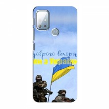 Чехлы Доброго вечора, ми за України для Motorola Moto G10 (AlphaPrint) Мы с Украины - купить на Floy.com.ua
