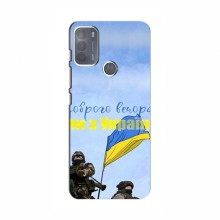 Чехлы Доброго вечора, ми за України для Motorola MOTO G50 (AlphaPrint) Мы с Украины - купить на Floy.com.ua