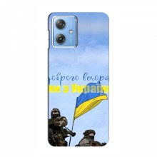 Чехлы Доброго вечора, ми за України для Motorola MOTO G54 / G54 Power (AlphaPrint) Мы с Украины - купить на Floy.com.ua