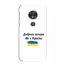 Чехлы Доброго вечора, ми за України для Motorola MOTO G7 Power (AlphaPrint) - купить на Floy.com.ua