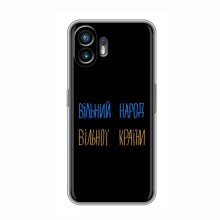 Чехлы Доброго вечора, ми за України для Nothing Nothing Phone 2 (AlphaPrint) Вільний Народ - купить на Floy.com.ua