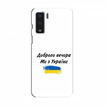 Чехлы Доброго вечора, ми за України для OnePlus Lite Z (AlphaPrint) С Украины - купить на Floy.com.ua